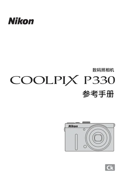 nikon尼康COOLPIX P330